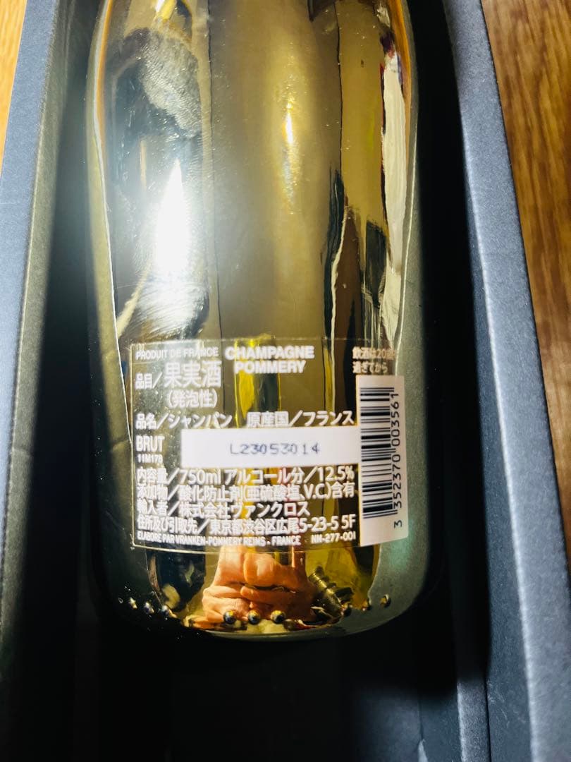 u*a様 YOSHIKI POMMERY ポメリーシャンパン　ヨシキ