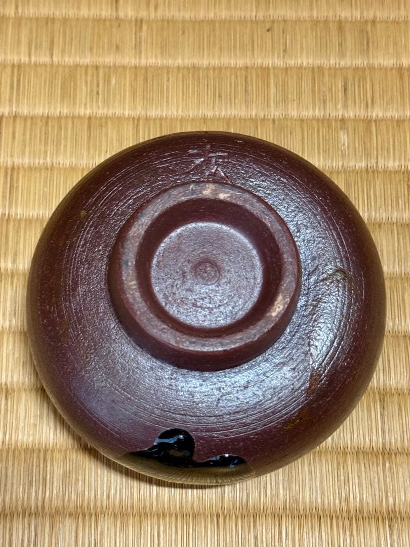 人間国宝金城次郎 歪型茶碗 本物保証