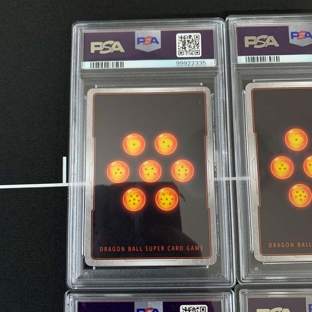 フュージョンワールド　PSA10 連番　かめはめ波　4枚セット