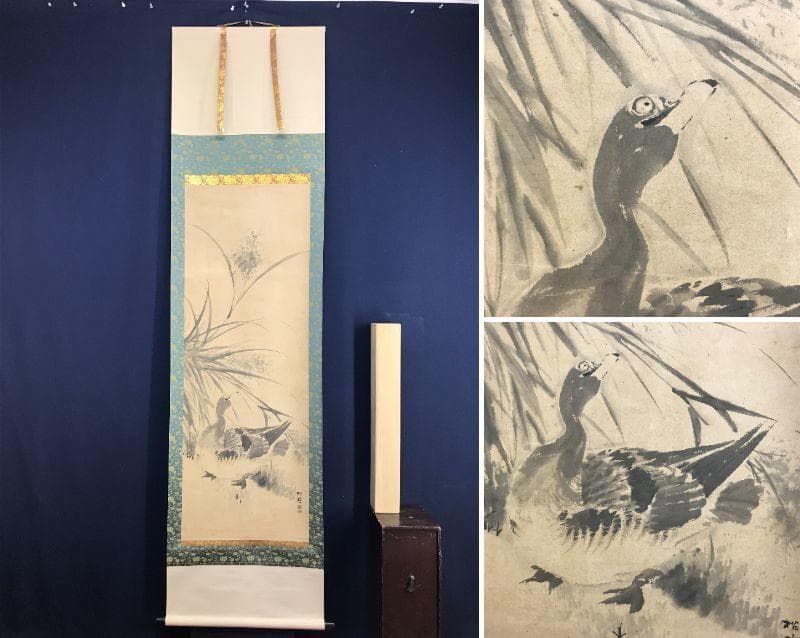 【真作】藤井松林/芦雁図/秋草雁図/花鳥図/掛軸/名家伝来/AD-354