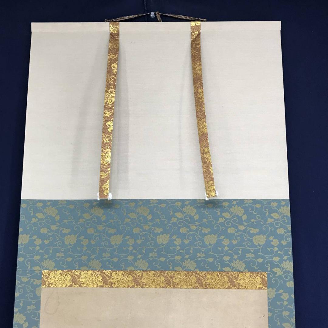 【真作】藤井松林/芦雁図/秋草雁図/花鳥図/掛軸/名家伝来/AD-354