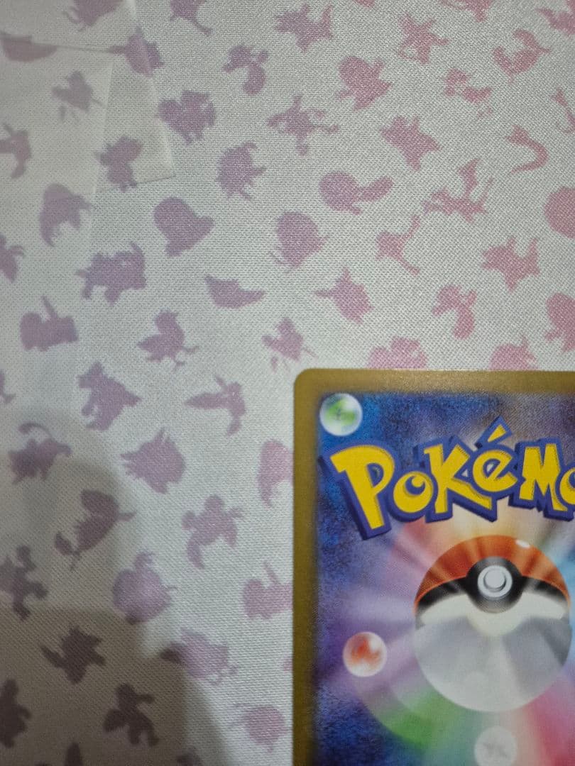 ピカチュウex SAR 仕様 スタートデッキ100 デッキ25