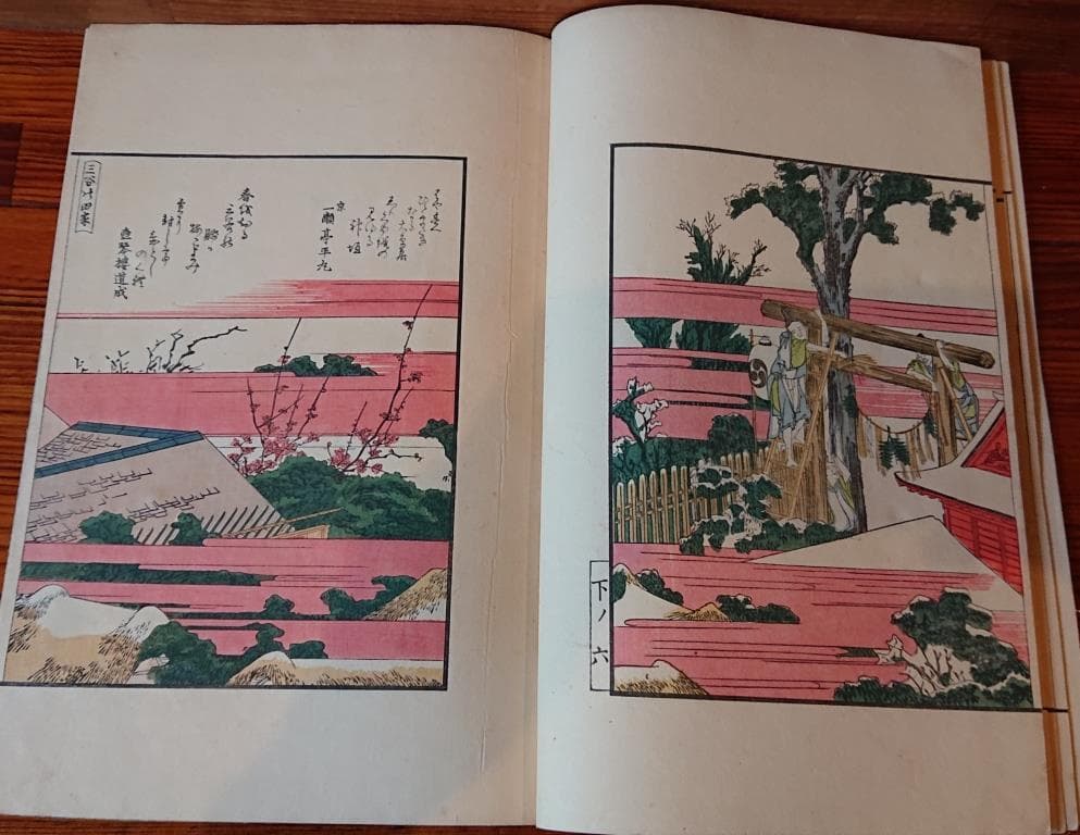 84　絵本　隅田川　両岸一覧　「上.中.下」3冊