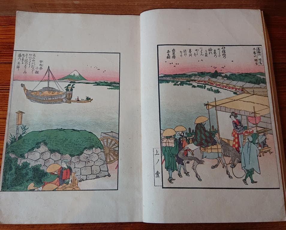 84　絵本　隅田川　両岸一覧　「上.中.下」3冊