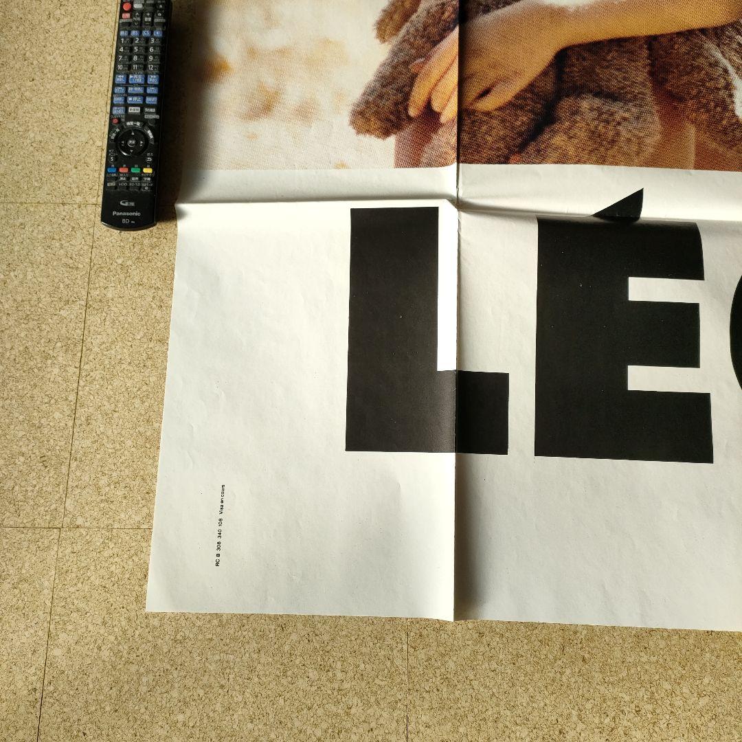 四ッ矢サイダー 「レオン」別バージョン フランス大判メトロサイズ