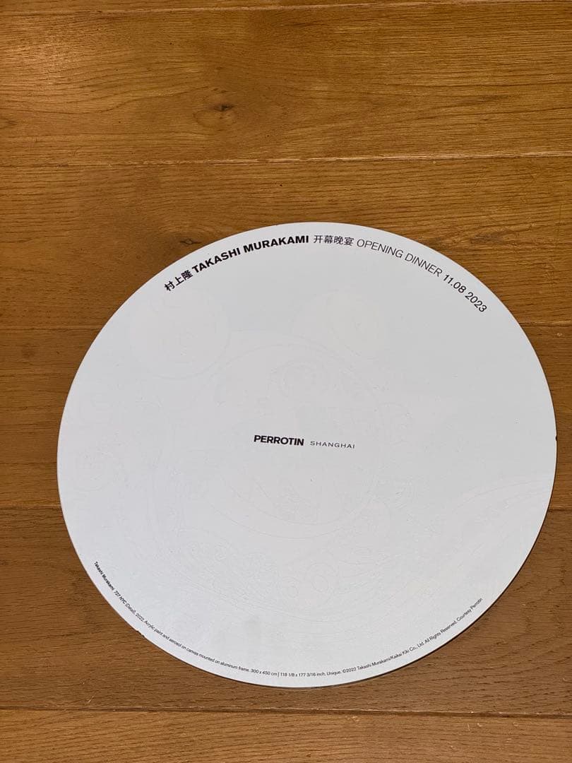 あ*や様 村上隆 Takashi Murakami アート 円形デザイン