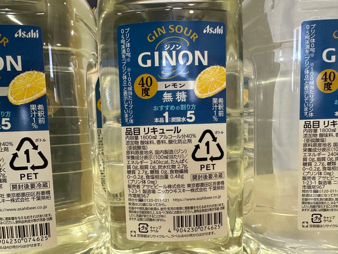 5 アサヒGINON ジノン 無糖 レモン 1.8Lペット×12本入り 40％