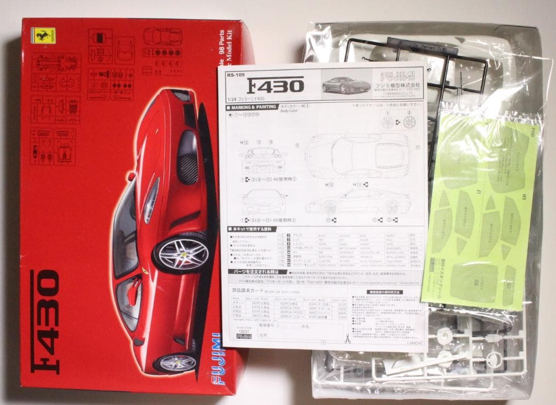 1/24 フェラーリ F430 タミヤ GR スープラ ホンダ S2000 3個