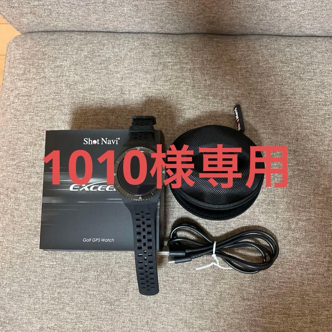 ゴルフ　GPS watch Shot Navi EXCEEDS