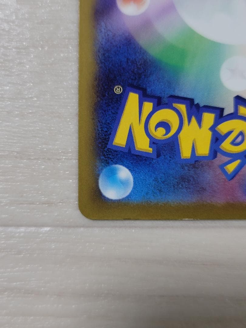 MEGAドリームex メガカイリューex SAR M2a 246/193