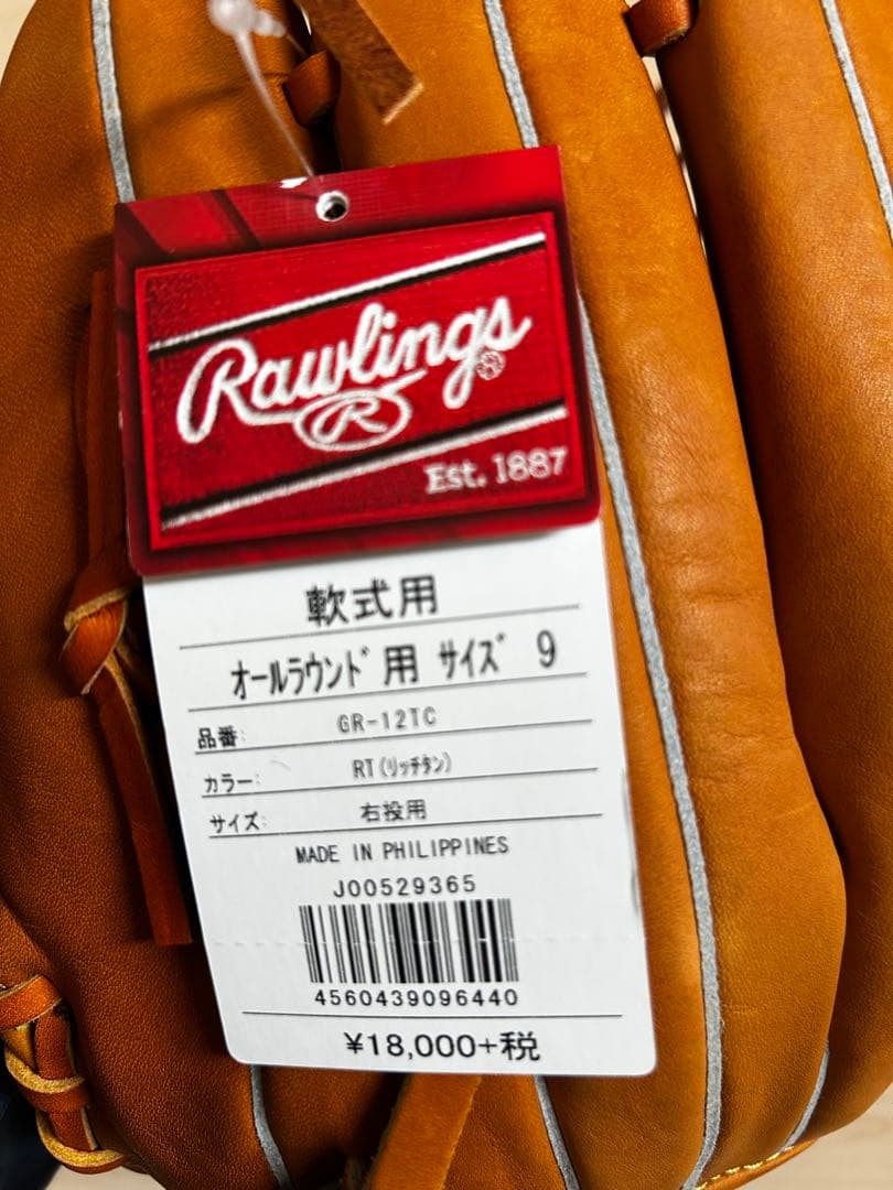 Rawlings 復刻モデル 2点 GR-12TC／GR-XFCB