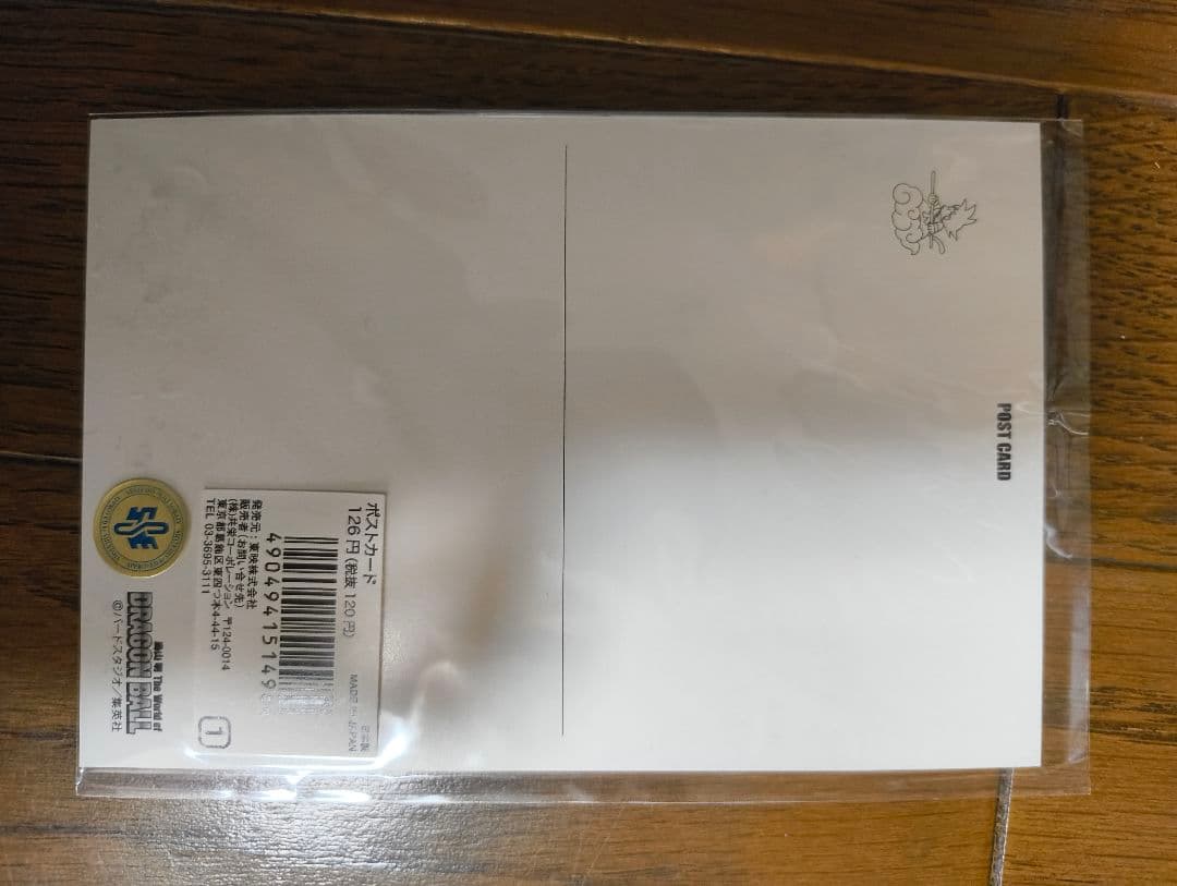 ドラゴンボール　鳥山明展　ポストカード　ホロカード