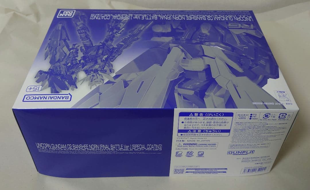未組立 RG ユニコーンガンダム バンシィノルン SPコーティング 最終決戦仕様
