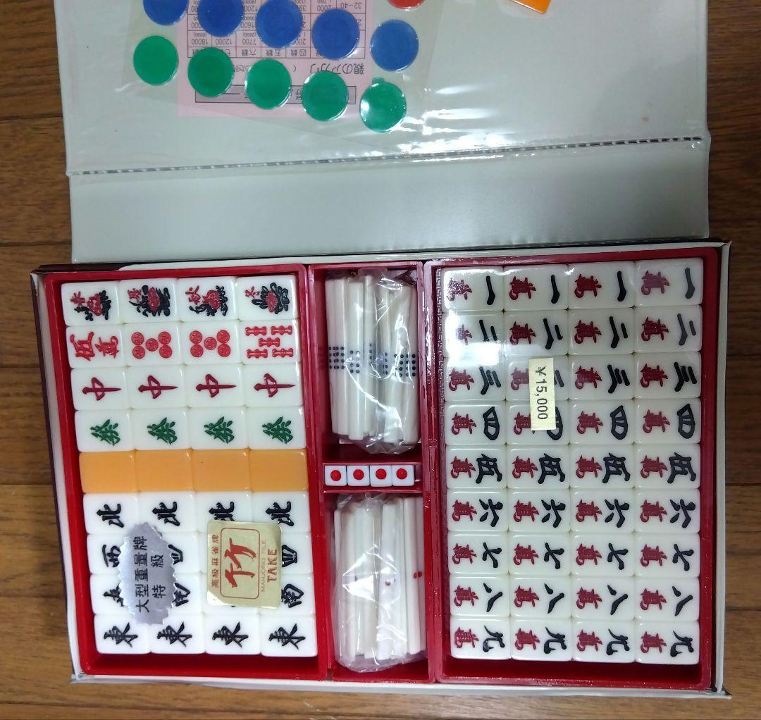 高級麻雀牌 竹 取っ手付きケース レトロ