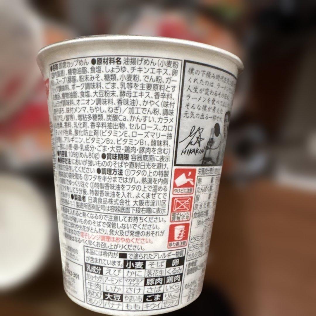 日清食品 みそきん 濃厚味噌12 辛味噌12セット