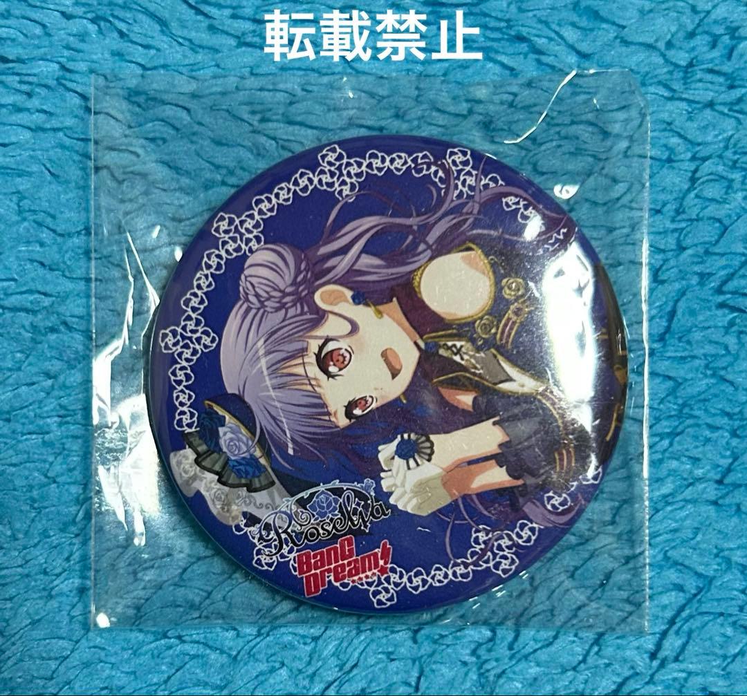 バンドリ Roselia 缶バッジ 宇田川あこ Song I am. 特典
