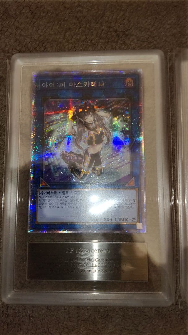 みそみそ様【遊戯王】マスカレーナ　20th 25th 韓国　ARS鑑定ALL10