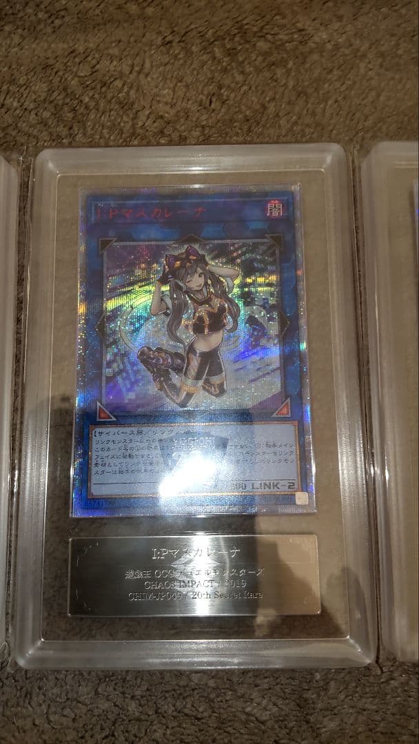 みそみそ様【遊戯王】マスカレーナ　20th 25th 韓国　ARS鑑定ALL10