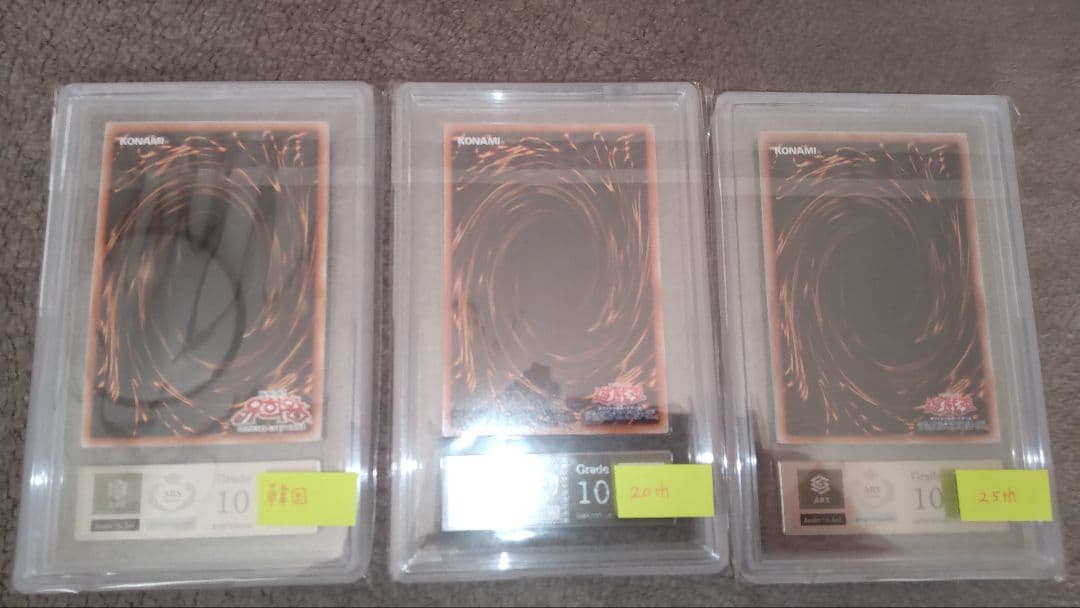 みそみそ様【遊戯王】マスカレーナ　20th 25th 韓国　ARS鑑定ALL10