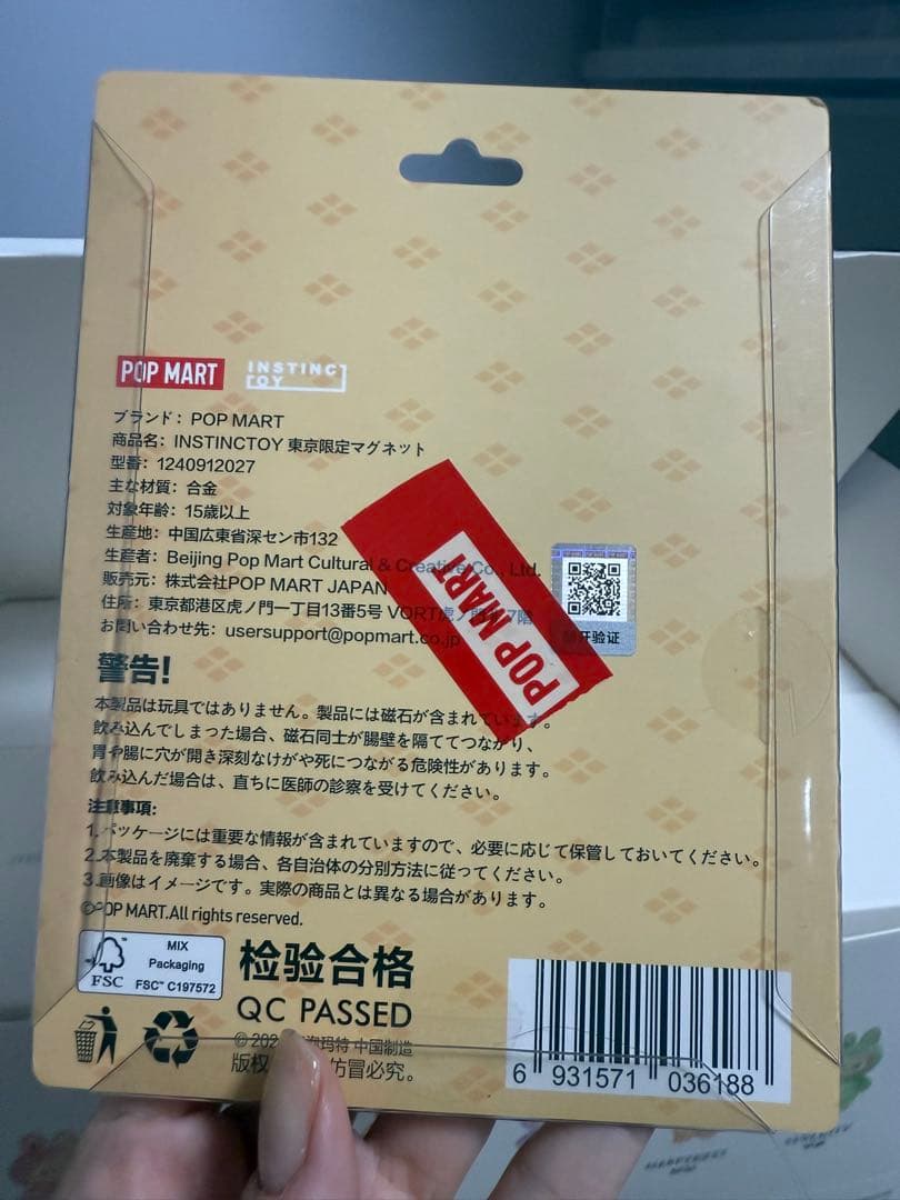 THE MONSTERS Big into Energy アソート　開封済み