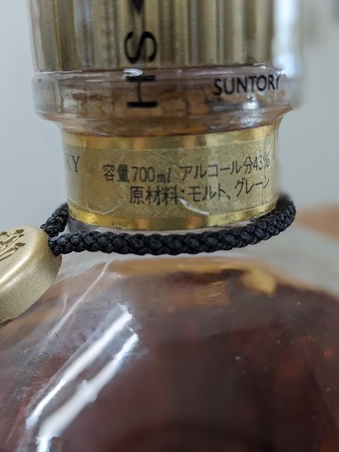 サントリー　響　700ML　未開栓　　初期モデル。希少品。送料無料