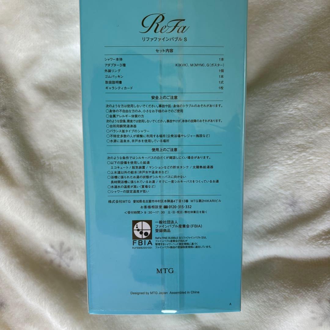 Refa公式店購入品　リファ ファインバブルS