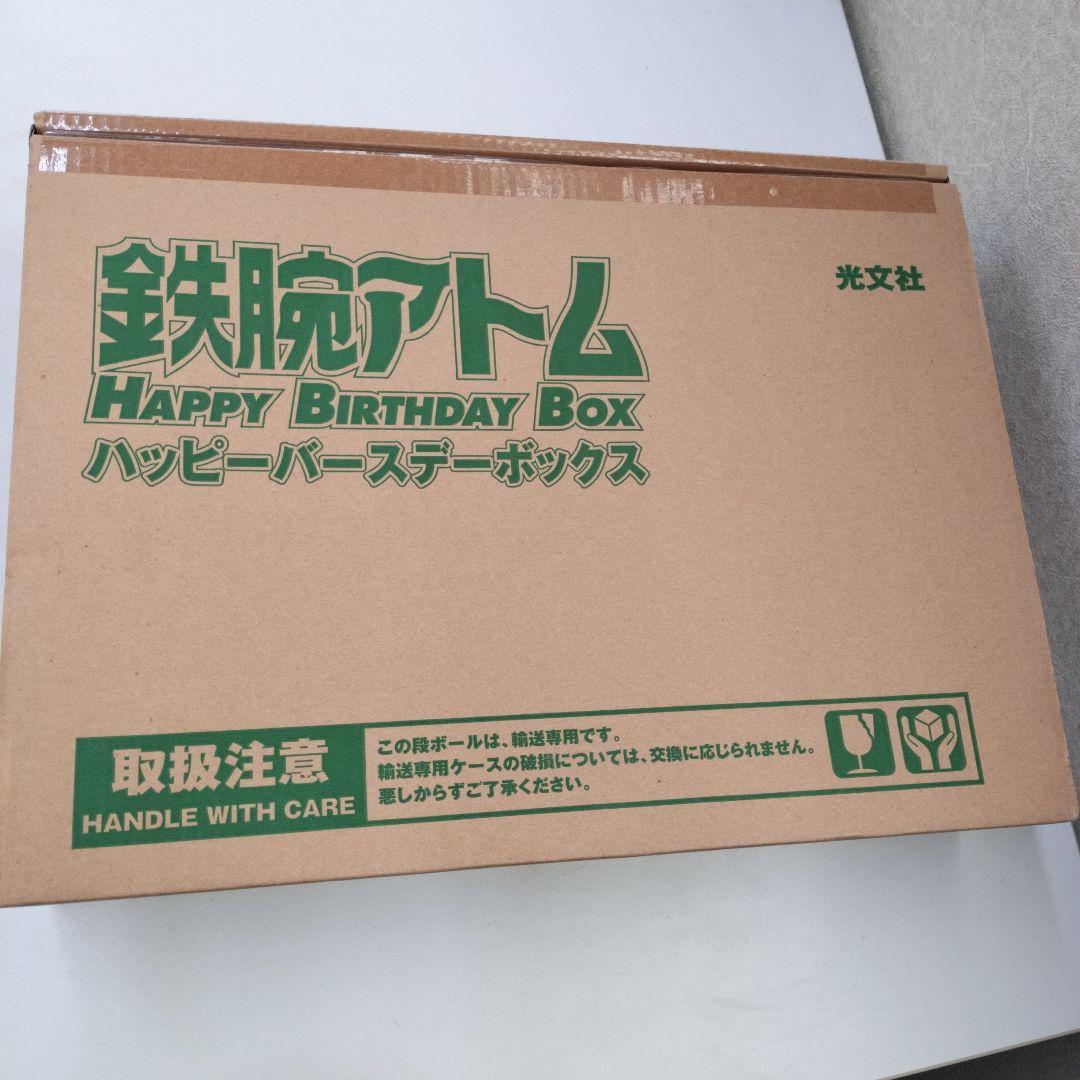 鉄腕アトム HAPPY BIRTHDAY BOX