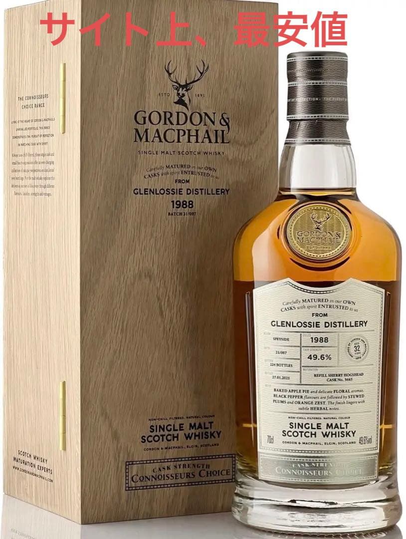 グレンロッシー32年　1988カスクトレングス　コニーサーズチョイス