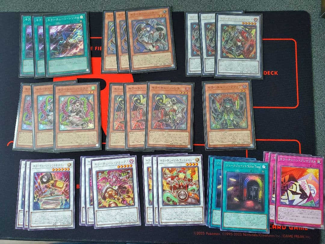 遊戯王 キラーチューン ほぼコンプセット