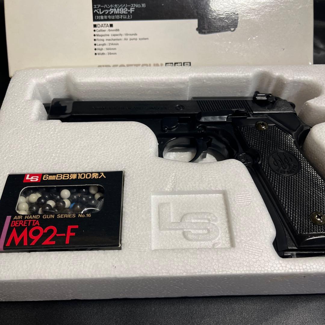 エルエス　ベレッタM92F LS エアガン　希少