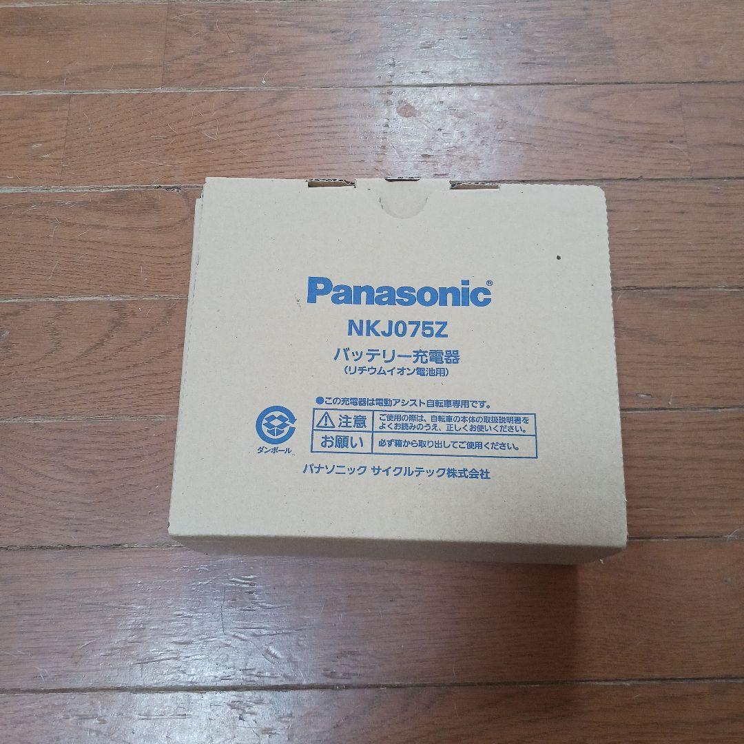 酉島S Panasonic BE-ELR833V 電動アシスト三輪車