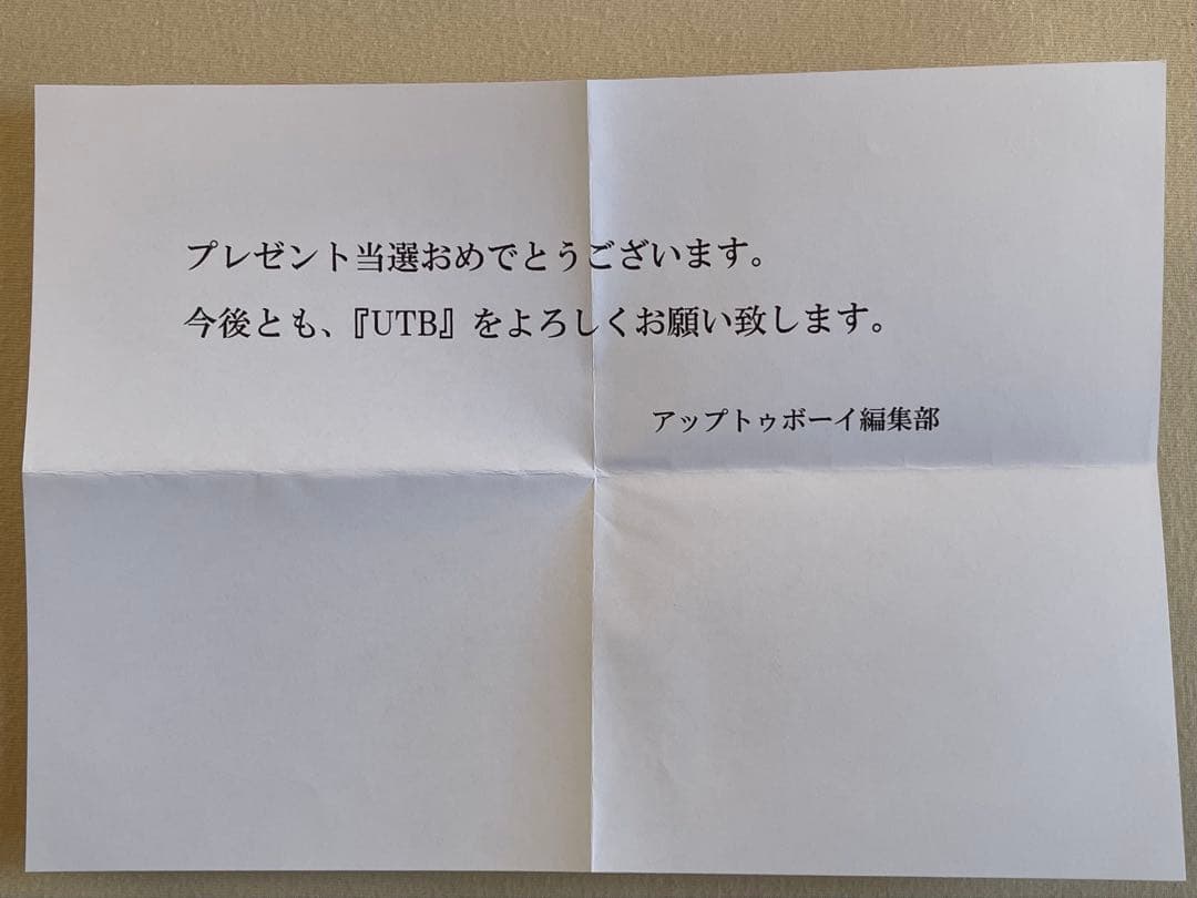 武井咲さん　直筆サイン入りチェキ　③ 当選通知書付き　抽プレ