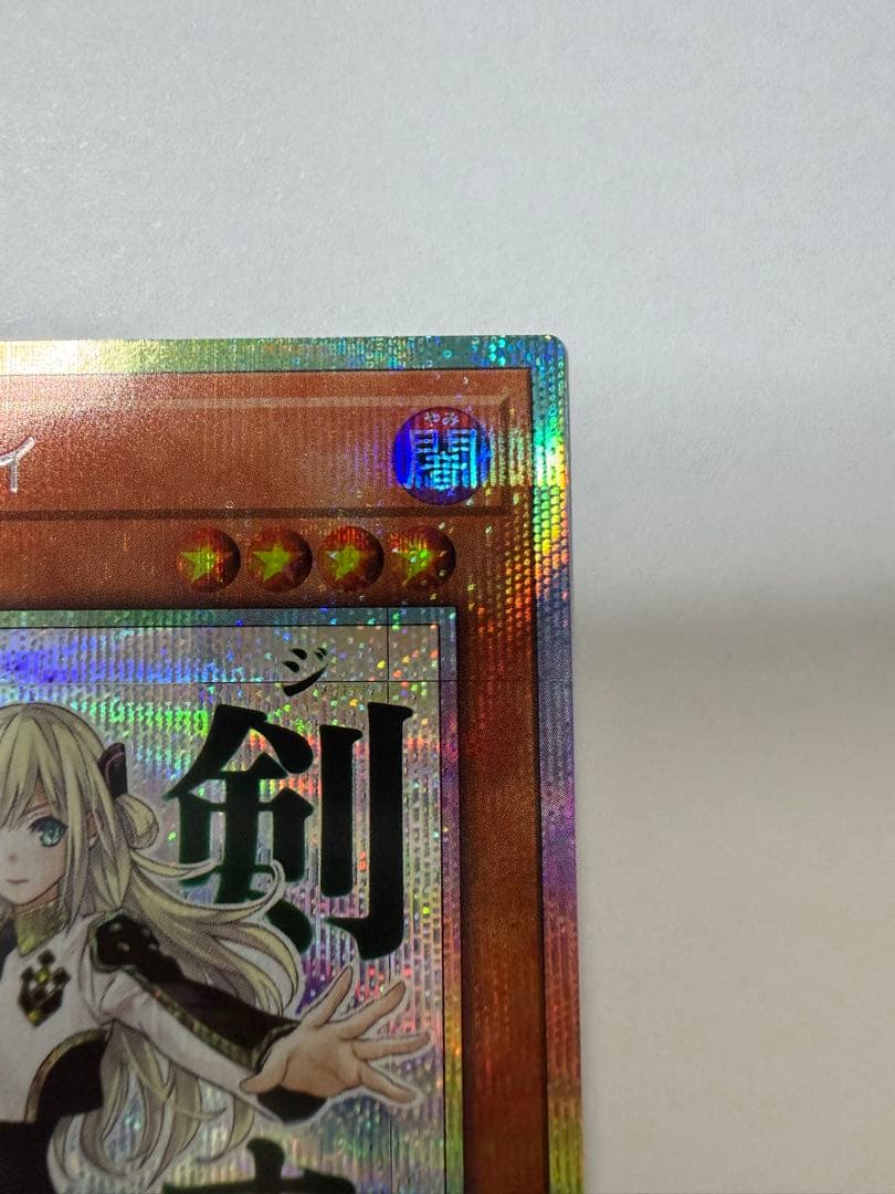 閃刀姫レイ　プリズマティックシークレットレア　スタンプエディション　遊戯王OCG