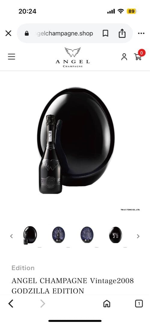 エンジェルゴジラシャンパン