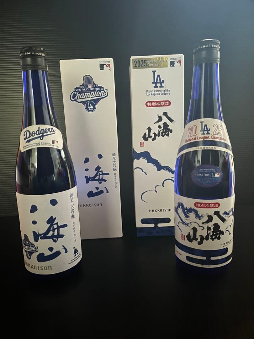 ドジャース 八海山 ワールドシリーズ & ナリーグ優勝記念 2本セット MLB