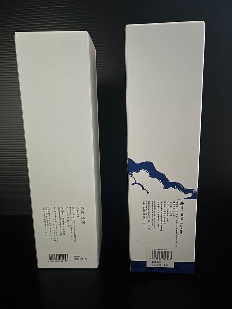 ドジャース 八海山 ワールドシリーズ & ナリーグ優勝記念 2本セット MLB