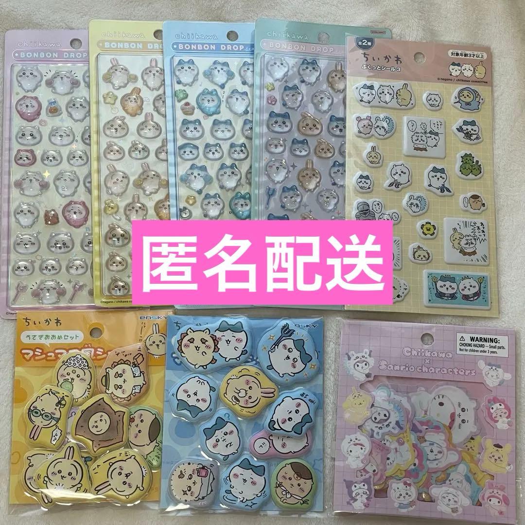 【正規品】ちいかわ　ボンボンドロップシール　マシュマロ風シール　サンリオコラボ