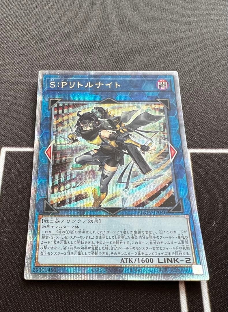 S:Pリトルナイト　25th