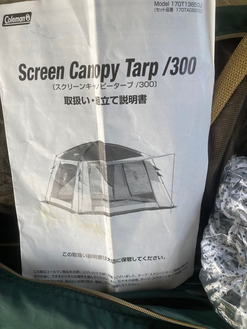 Screen Canopy Tarp /300コールマンスクリーンキャノピー