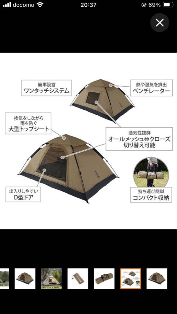 DOD テント ワンタッチテント T2-629-TN