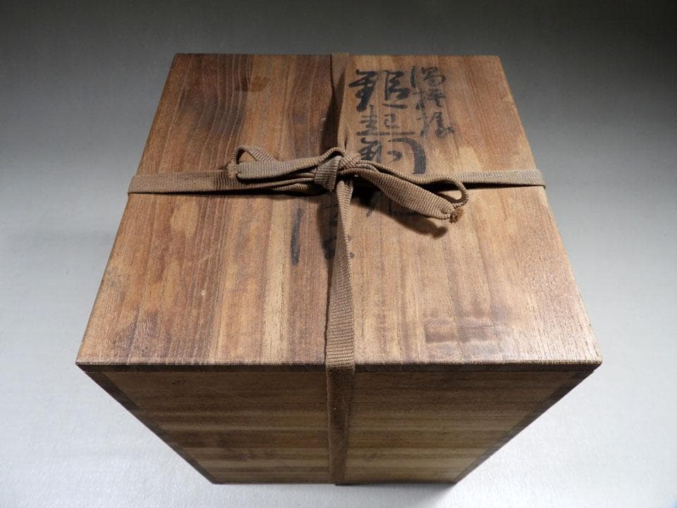 ●玉川堂 旧作 珍品逸品 渦模様 大湯沸 あけび弦手 銅器 薬缶 鎚起銅器 共箱