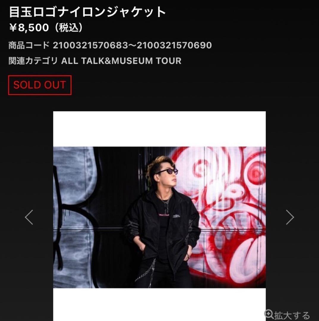 【未開封】THE ORAL CIGARETTES ナイロンジャケットXLオーラル