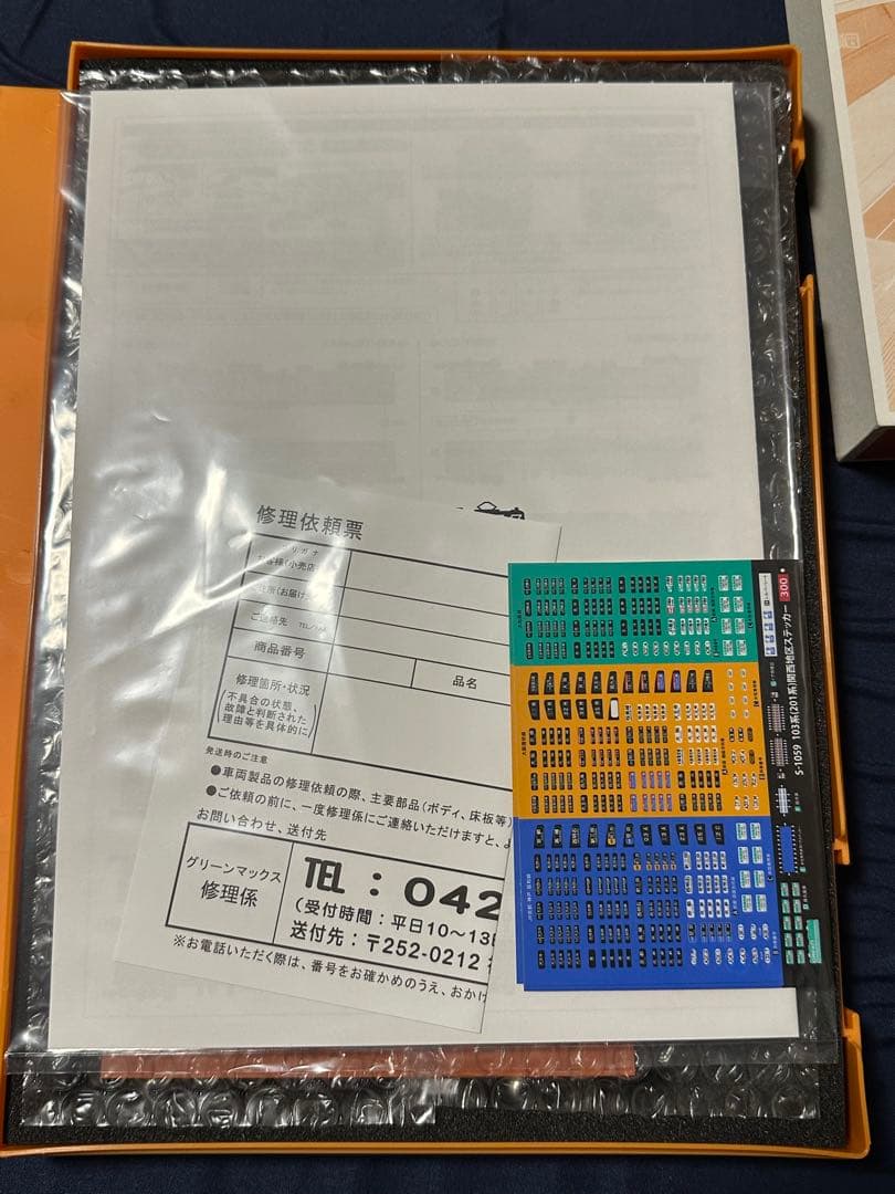 グリーンマックス 50595 JR103系　さよなら大阪環状線103系 美品