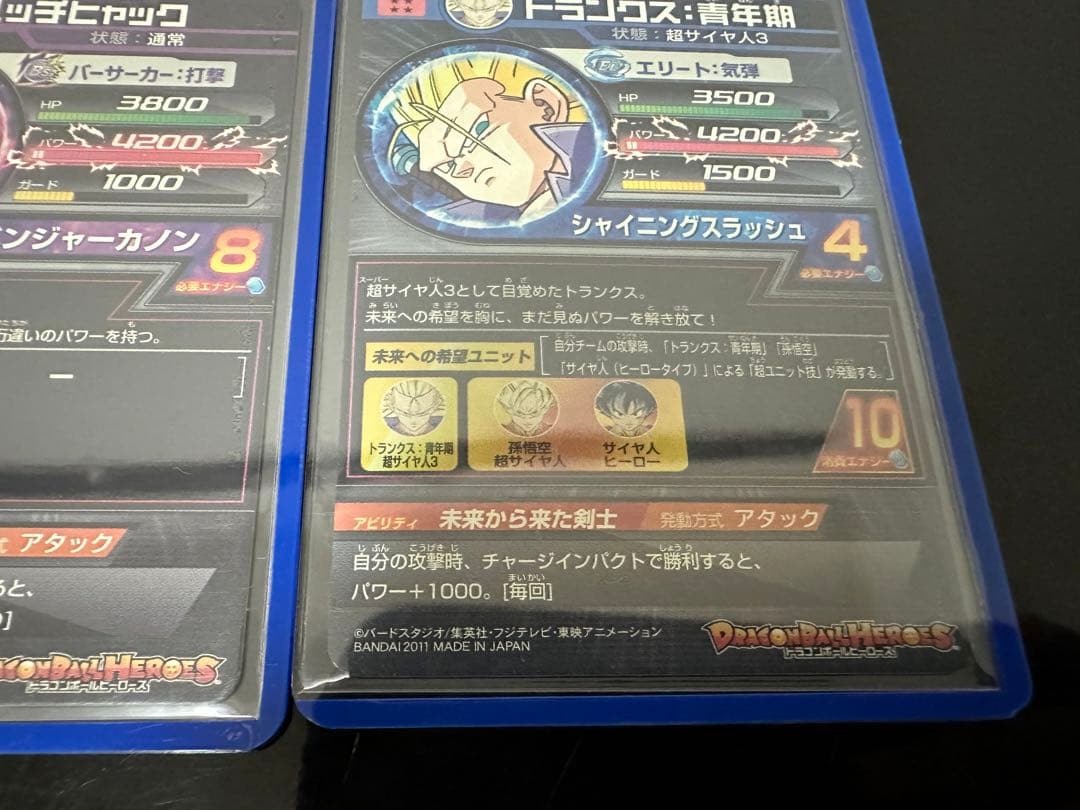 ドラゴンボールヒーローズ旧弾SECまとめ売り！＋ベジット