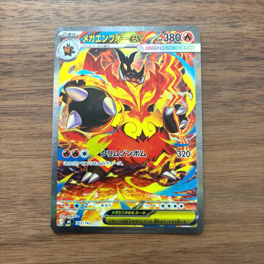 【メルカリ便】スタートデッキ100 101番 メガエンブオーex SAR