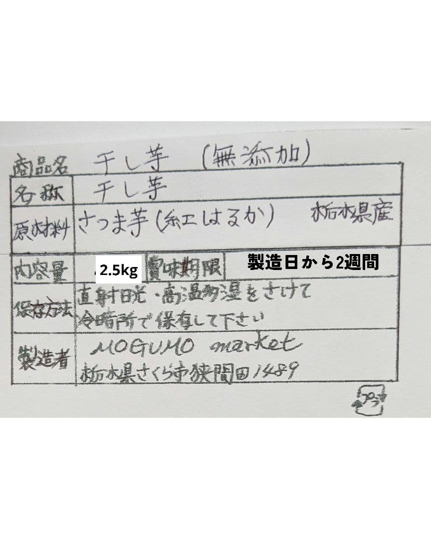 【そ　様】専用　干し芋　きのこ入り乾燥野菜