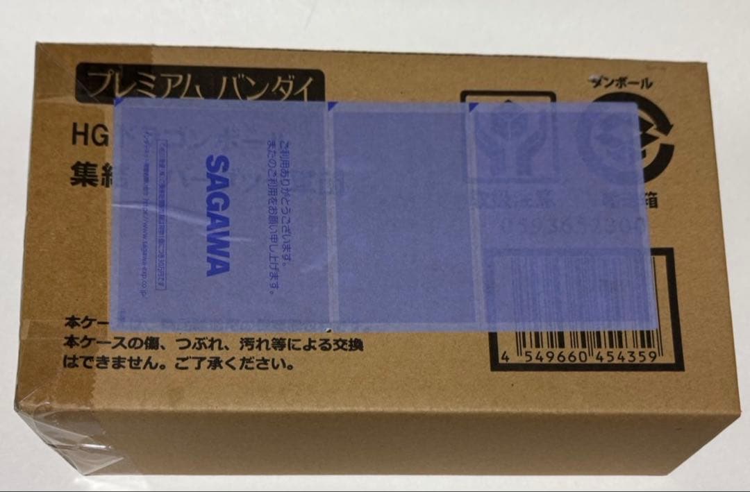 【匿名配送】HG ドラゴンボール 集結！バーダッグ軍団 プレミアムバンダイ