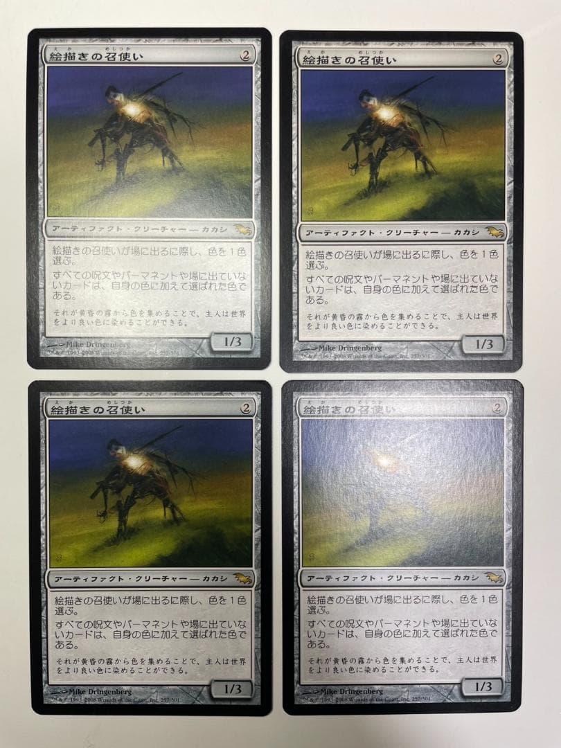 絵描きの召使い　日本語版 ４枚セット