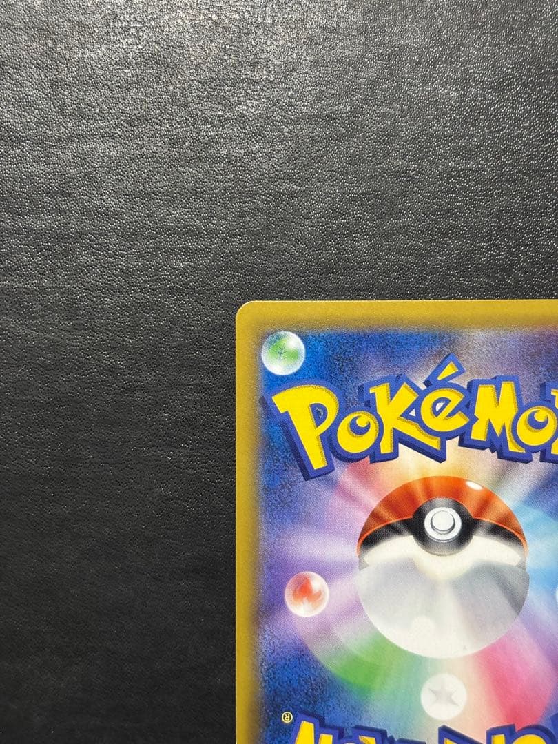 ポケモンカード　コイキング＆ホエルオーGX SA 1枚