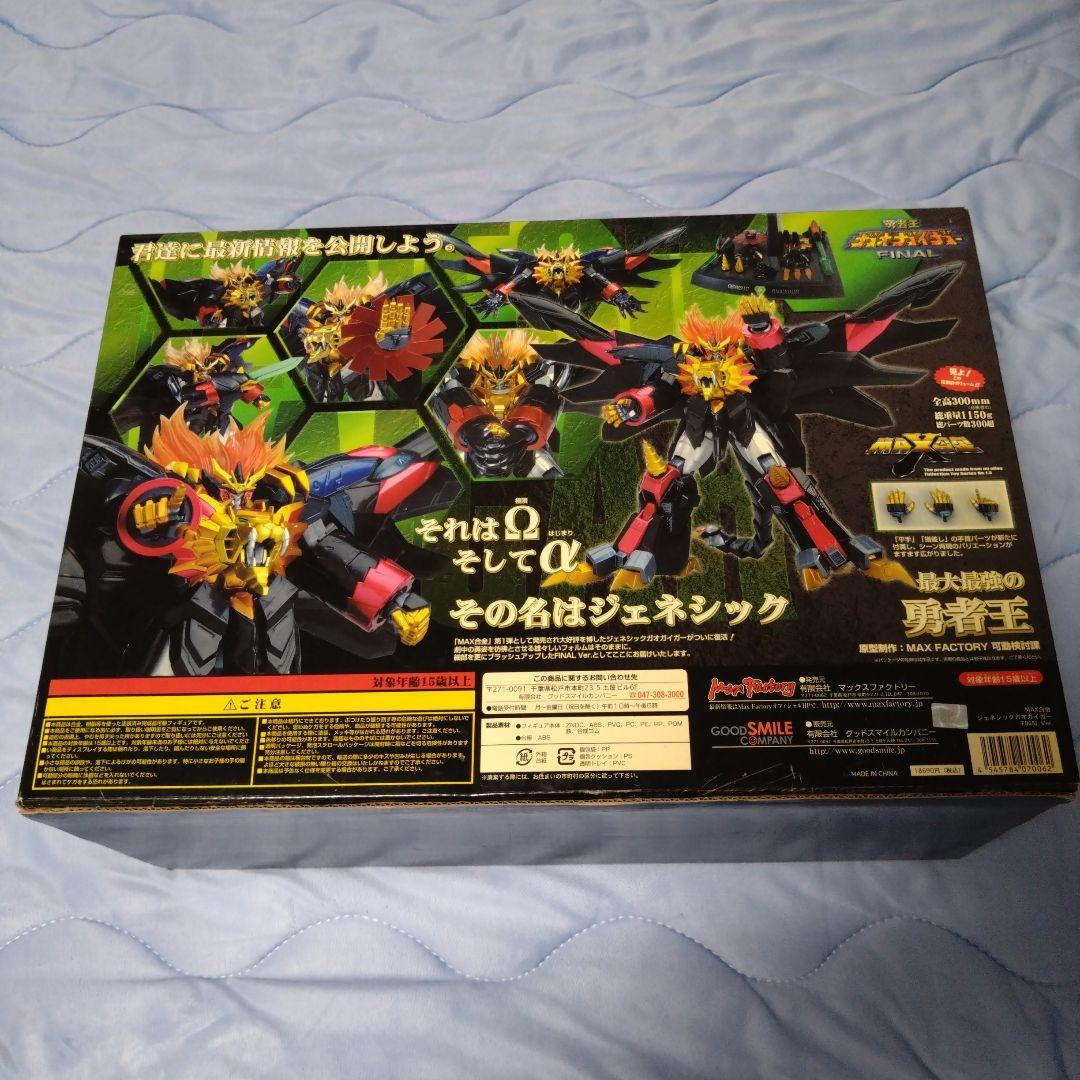 MAX合金ジェネシックガオガイガー